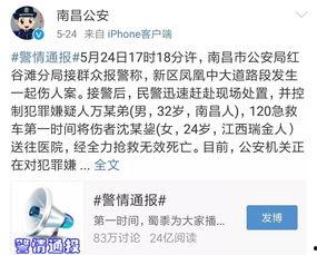 南昌女子爆料视频,揭露惊人真相 第1张 南昌女子爆料视频,揭露惊人真相 第1张