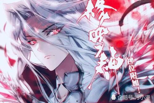 修罗神唐三爆料视频在线观看,揭秘视频在线观看精彩瞬间 第3张 修罗神唐三爆料视频在线观看,揭秘视频在线观看精彩瞬间 第3张