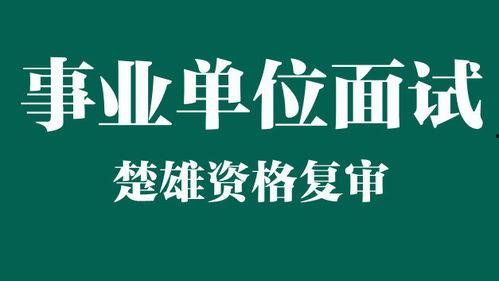 楚雄电视台爆料新闻视频,重大新闻事件深度解析 第1张 楚雄电视台爆料新闻视频,重大新闻事件深度解析 第1张