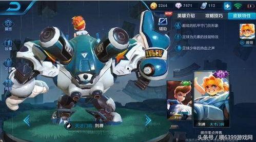 天才门将爆料视频,独家爆料背后的足球传奇 第1张 天才门将爆料视频,独家爆料背后的足球传奇 第1张