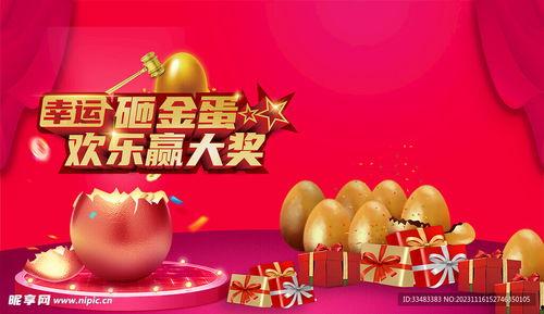 蛋仔砸金蛋最新爆料图片,神秘金蛋等你砸，惊喜福利等你拿！  第1张