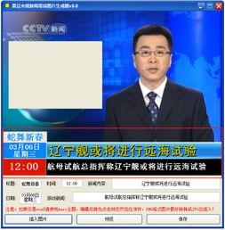 新闻爆料恶搞图片大全集,盘点新闻爆料中的趣味瞬间 第1张 新闻爆料恶搞图片大全集,盘点新闻爆料中的趣味瞬间 第1张
