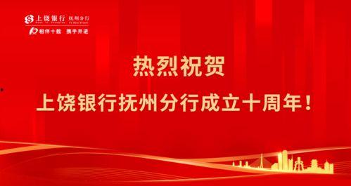 上饶银行新闻最新爆料,揭秘银行内部改革与业务创新动态 第1张 上饶银行新闻最新爆料,揭秘银行内部改革与业务创新动态 第1张