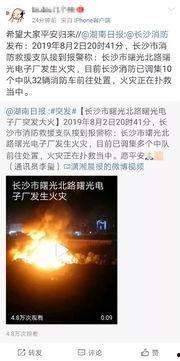 爆料火势视频,惊心动魄的火灾瞬间 第1张 爆料火势视频,惊心动魄的火灾瞬间 第1张