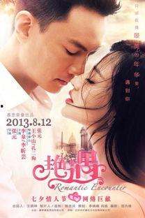 日本艳遇电影在线观看,艳遇电影带你领略异国浪漫 第1张 日本艳遇电影在线观看,艳遇电影带你领略异国浪漫 第1张