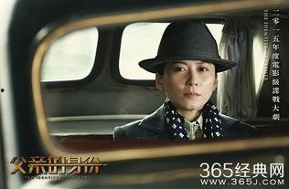 父亲的身份在线观看,他如何塑造了家族辉煌 第2张 父亲的身份在线观看,他如何塑造了家族辉煌 第2张