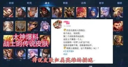 王者荣耀皮肤爆料最新清单,炫酷新装,等你来战! 第2张 王者荣耀皮肤爆料最新清单,炫酷新装,等你来战! 第2张